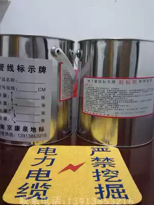 Inlaid ground Adhesive Type high voltage cable sign glue warning sign special adhesive 3L barrel