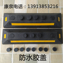  Garage locator Water retaining cover Fixed pile cover Reverse gear Car parking car blocking locator Limiter hat