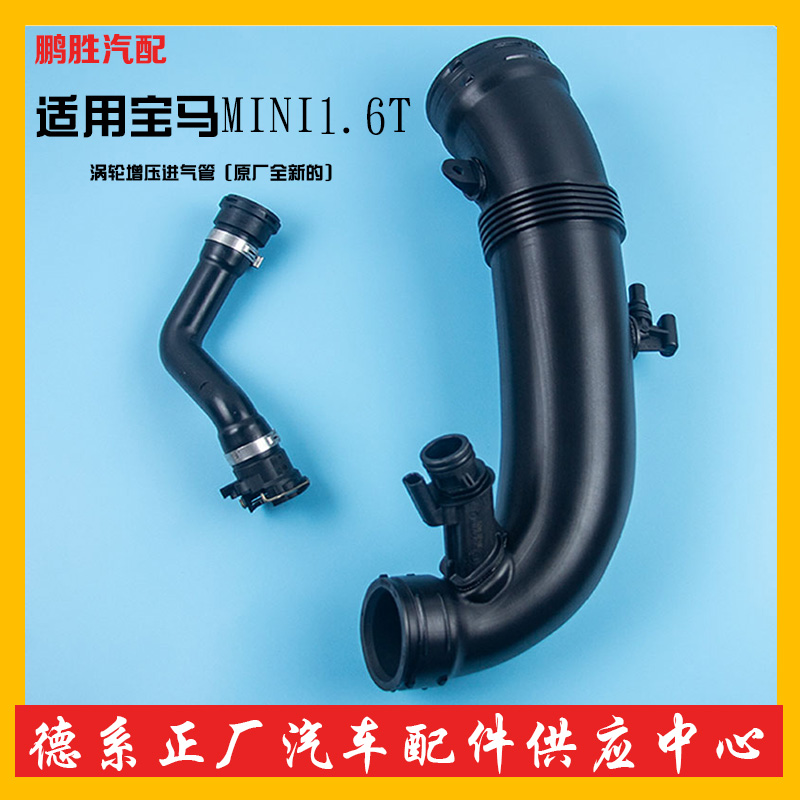 Applicable BMWMINI COUPE1 6T engine turbocharged intake pipe air ducts assembly N14N18