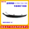 Suitable for Mercedes GLC class E class C class M class Front bar down bright strip Anti-collision strip Door bright strip Rear bar bright strip