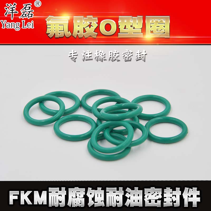 Yanglei inner diameter 205-770* wire diameter 2 65 3 55mm fluorine rubber o-ring fluorine rubber green sealing ring