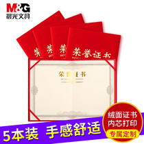 Chenguang stationery honorary certificate of appointment award winning inner page printed inner core cover cover Zunxian suede national scholarship certificate appointment Shell Shell training certificate certificate certificate Protective case