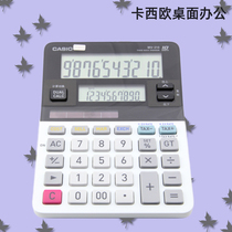 CASIO CASIO desktop office calculator battery solar dual power large screen calculator 10-digit calculator