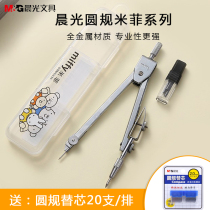 Chenguang 90803 Miffy boussole ensemble doutils de dessin boussole en métal étudiant examen boussole boussole remplacement