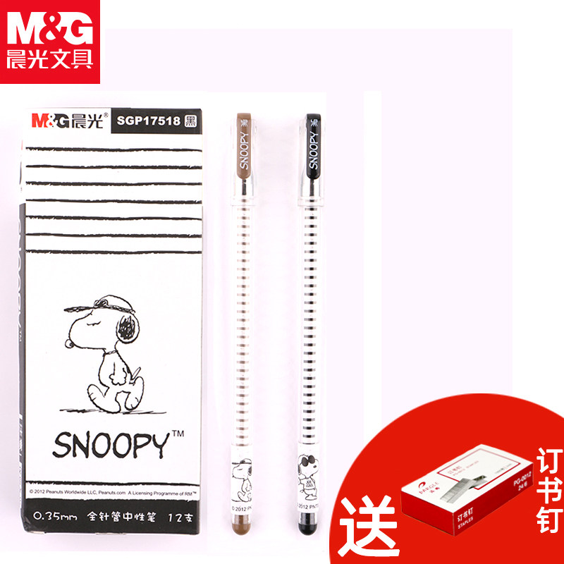 Chenguang student stationery Snoopy gel pen SGP17518 water pen signature pen black red full needle tube 0 35mm personality pen