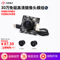 300170 degree wide angle lens USB2 0 camera module board module support LINUX Android