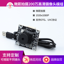 1080p 2 million hardware pixels macro camera module USB2 0 Free drive supports on-the-go (OTG) UVC protocol