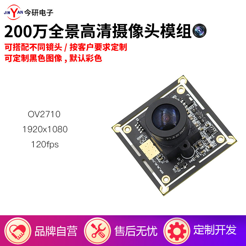 2 million pixels HD fisheye 185 degrees USB camera module 360 du panoramic camera lens support LINUX