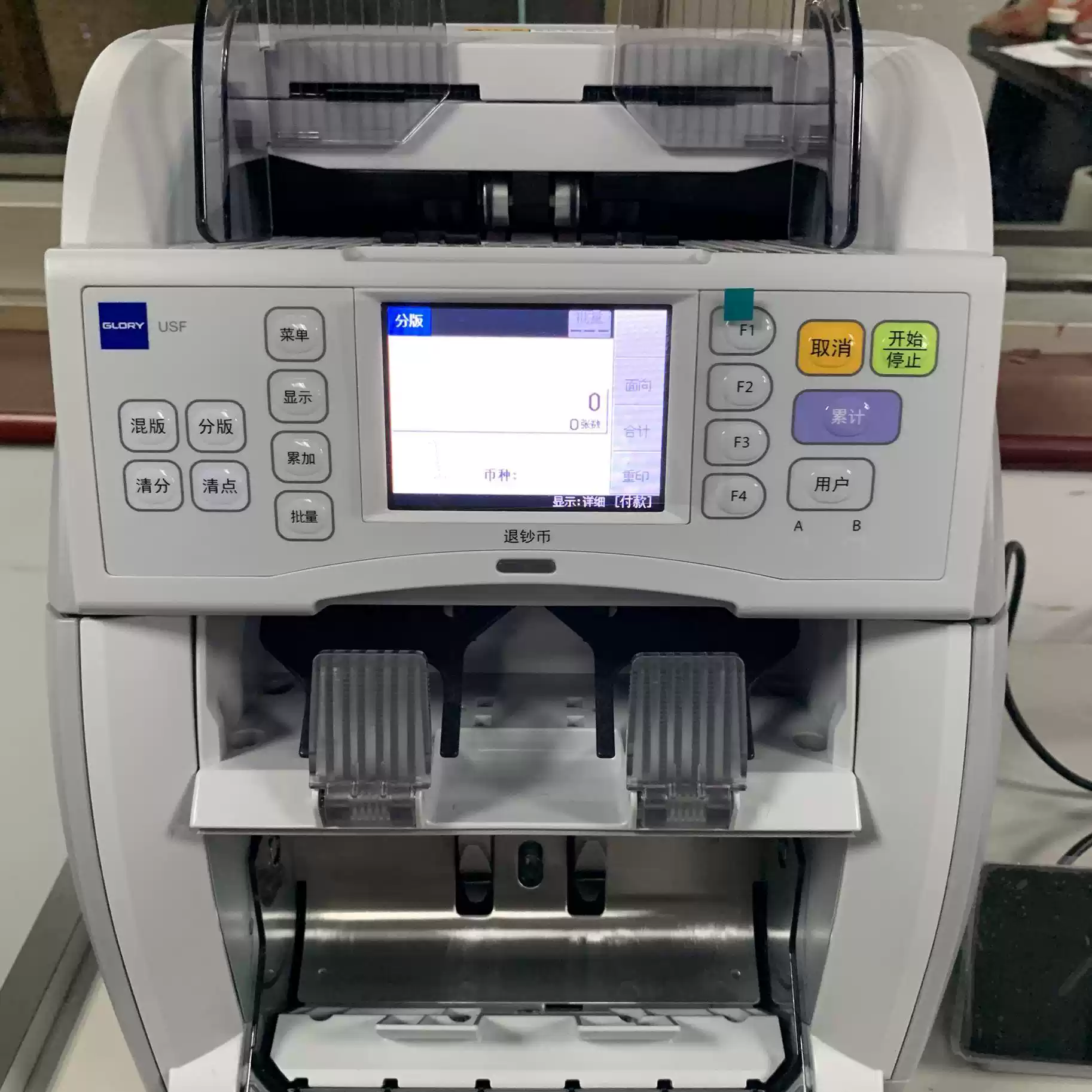 光荣GLORY纸币清分美金欧元英镑中国香港泰铢银行点验钞机