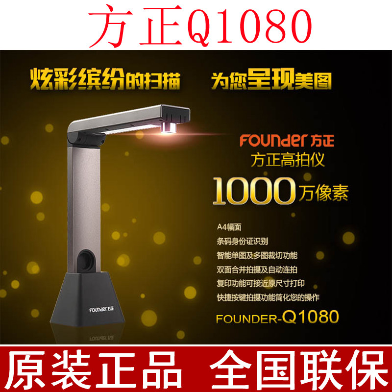 Square Positive Q1080 High Flapper 10 million Pixel High Definition A4 Portable Scanning Instrument Touch with hard base