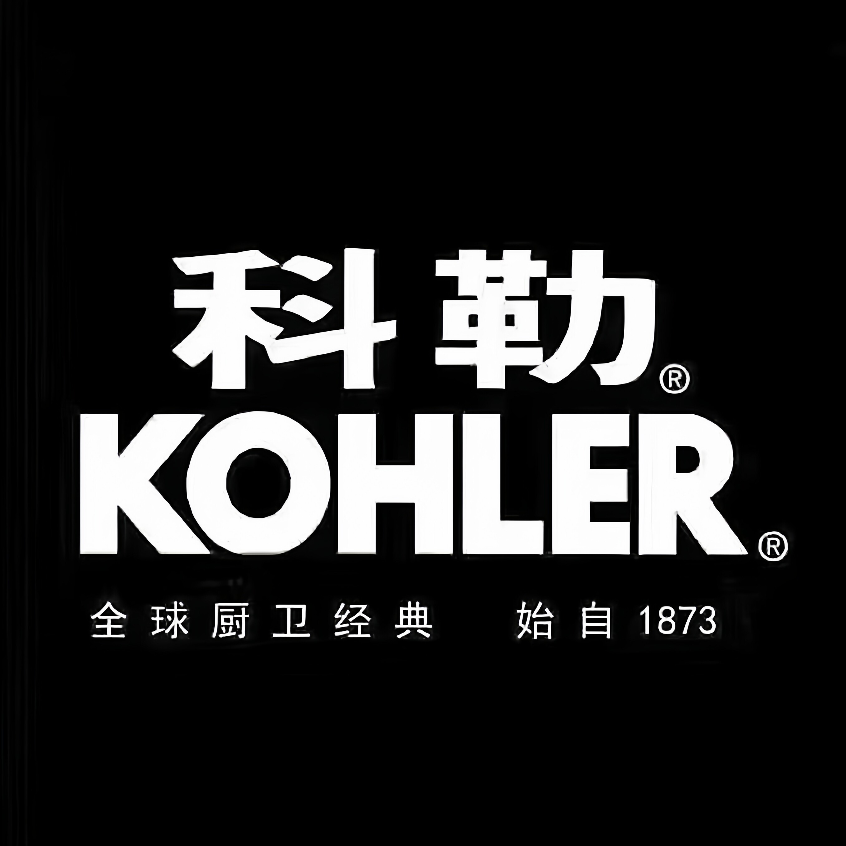 进口卫浴批发店
