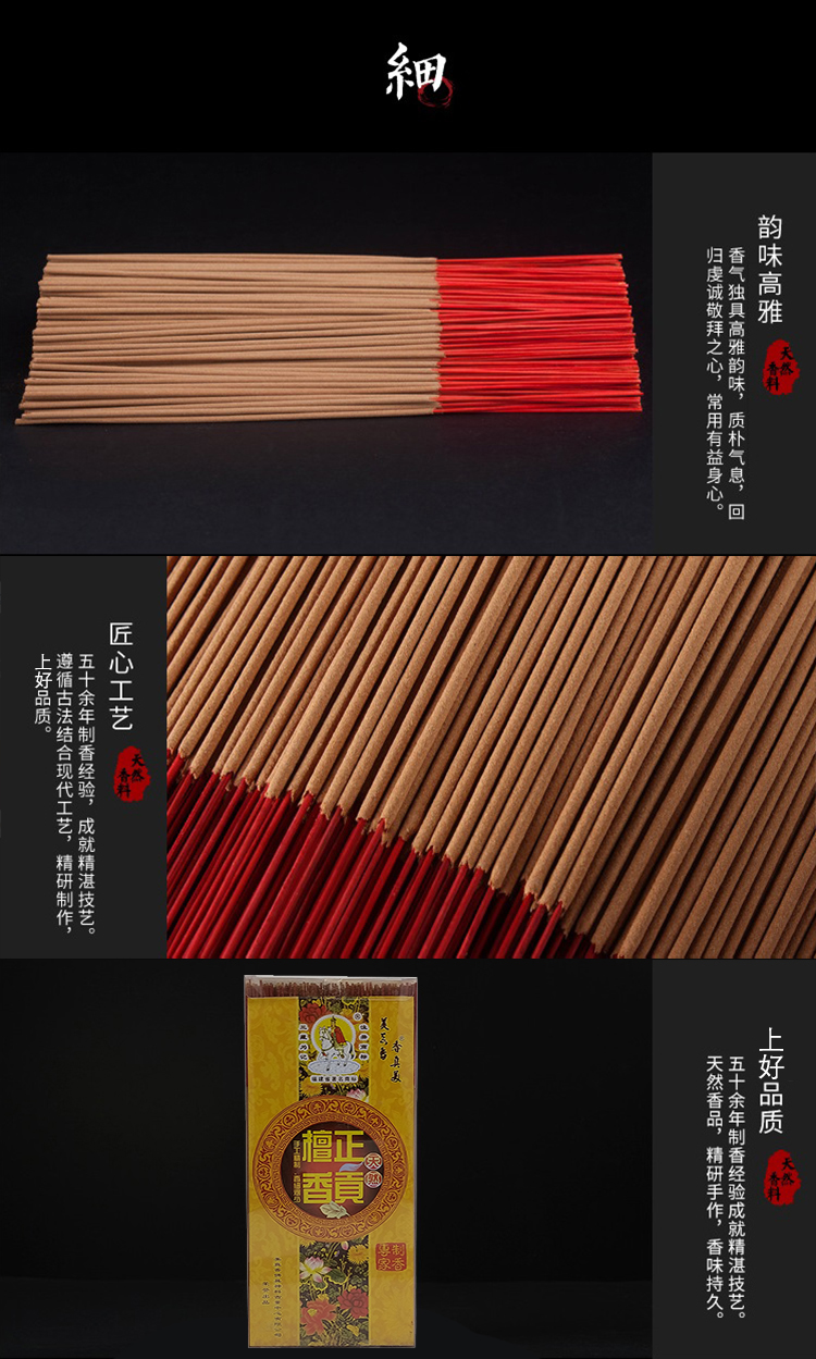 Meizhenxiang Zhenggong Gỗ đàn hương Tre Hương thơm tự nhiên Hương thơm Phật Đức Phật Thần may mắn Guanyin - Sản phẩm hương liệu nhang sạch