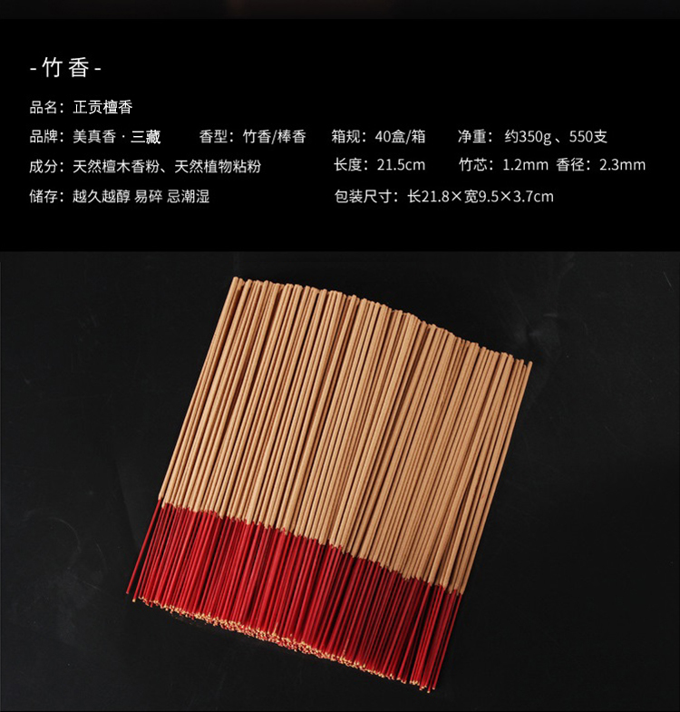 Meizhenxiang Zhenggong Gỗ đàn hương Tre Hương thơm tự nhiên Hương thơm Phật Đức Phật Thần may mắn Guanyin - Sản phẩm hương liệu nhang sạch
