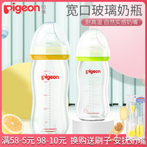 Beichen wide mouth diameter glass bottle Newborn baby anti-choking fall water leakage Newborn baby more than one and a half years old one-year-old