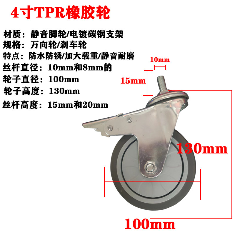 4-inch rubber big wheel 4-inch single-wheel heavy-duty universal wheel industrial caster wear-resistant wheel promotion child trolley wheel