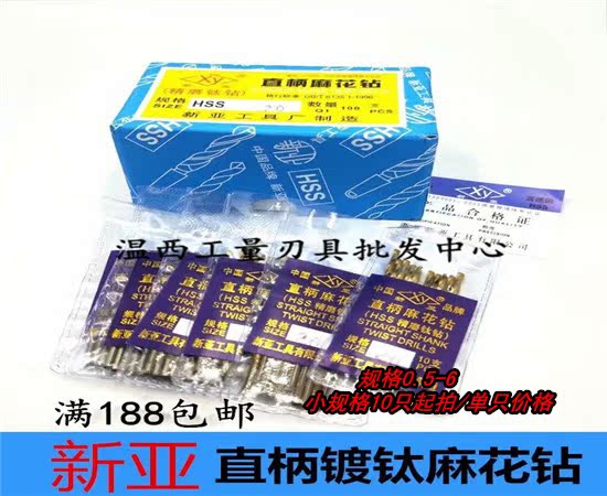 The new Asian titanium full grinding straight shank twist drill 0 5 0 8 1 1 5 2 3 3 5 4 5 6 titanium drill bit