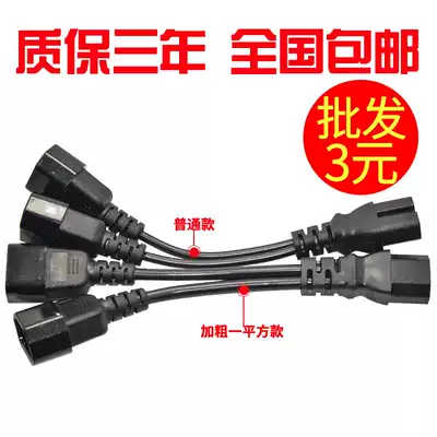 Electric vehicle yi fen er bold conversion line electric car battery charging three schemes for two 1 fen 2-wire conversion plug