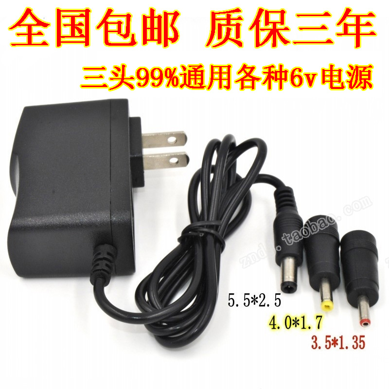 6V1A power adapter blood glucose meter electronic scale electronic keyboard recorder repeater 6v1000ma charger