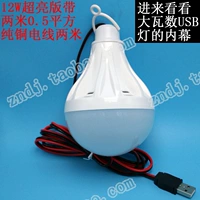 quý usb ánh sáng đọc sách máy tính dẫn năng lượng tiết kiệm ánh sáng ban đêm gian hàng thị trường điện thoại di động sạc cắm bóng đèn sáng Po - USB Aaccessories quạt mini để bàn