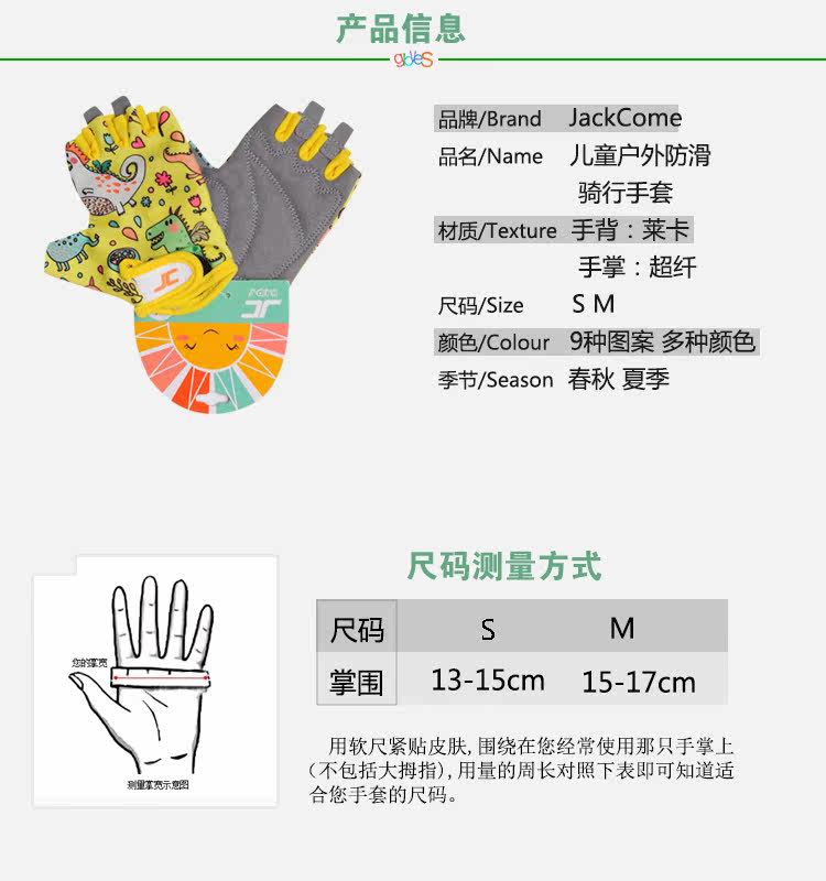 Gants pour vélo JCKCOME - Ref 2240010 Image 7