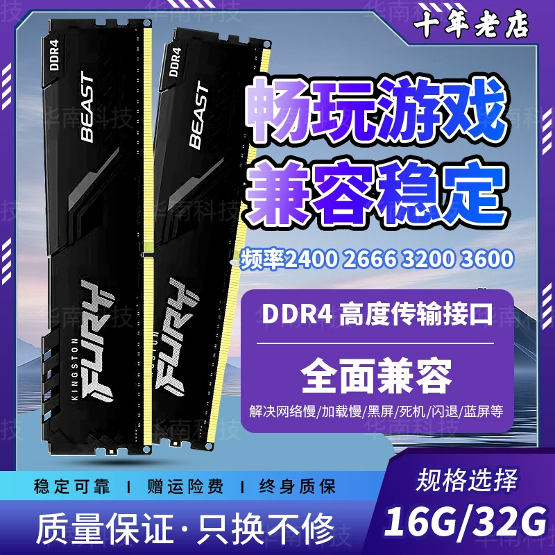 Kingston Hacker DDR4 память 32G 16G 8G 3600 3200 2666 2400 настольный компьютер