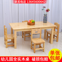 Kindergarten solid wood table children desks and chairs set baby early education learning table game table drawing toy table