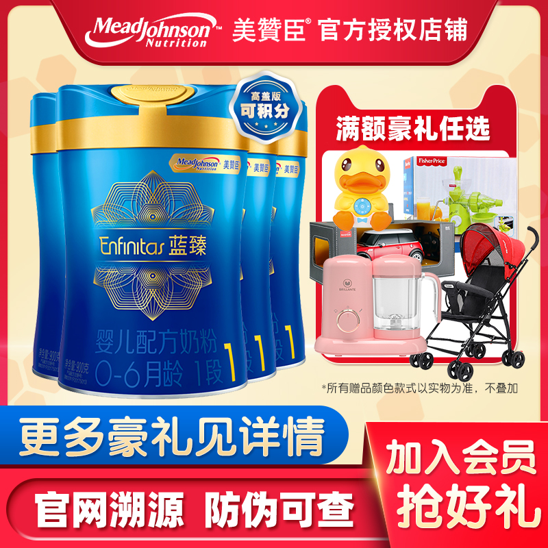 July 20)Meijiangsheng Lanzhen 1 section 900g4 cans of infant formula milk powder containing lactoferrin Imported from the Netherlands