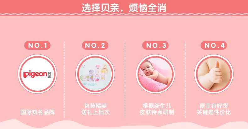 Pigeon bé bộ chăm sóc hộp quà tặng bé tắm dầu gội tắm gel làm sạch sản phẩm chăm sóc da nguồn cung cấp sơ sinh sữa tắm saforelle