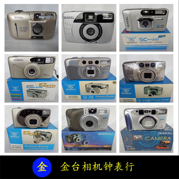 Brand new Net Red Gull SC-Z60 901 926 70D 818 Z60 588 Film negatives automatic camera