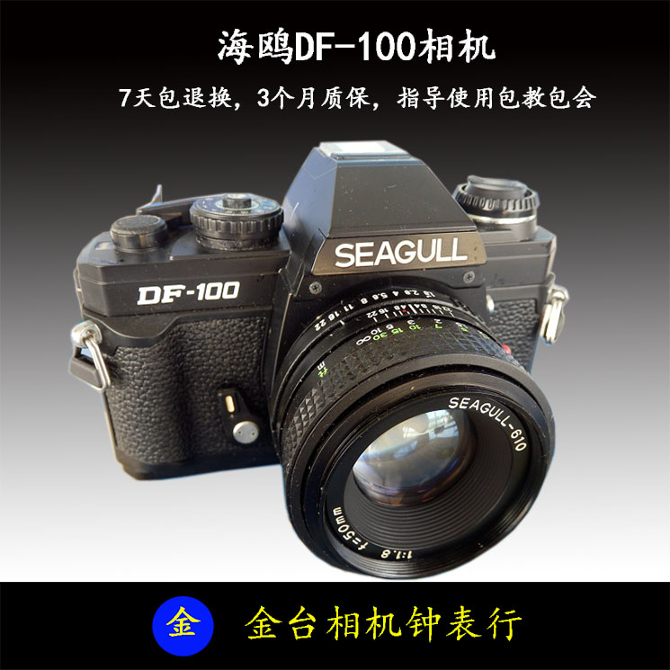 New Seagull DF-100 FM2 OM-1 Pure Mechanical SLR Film Camera