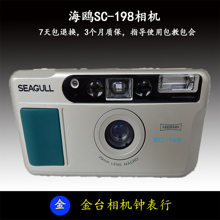 κ丮 ο SEAGULL SC-198   ߽ ȭ ٺ ī޶  Ÿ ۾ ֽϴ