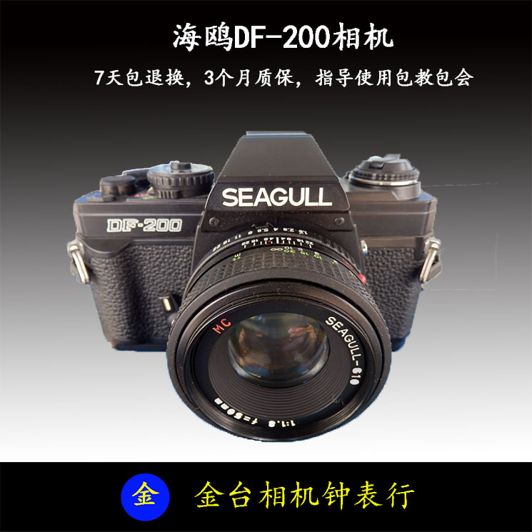 Brand new seagull DF-200 ratio shoulder FM2 X700 pure mechanical with photometric single eye gum roll negatives camera 