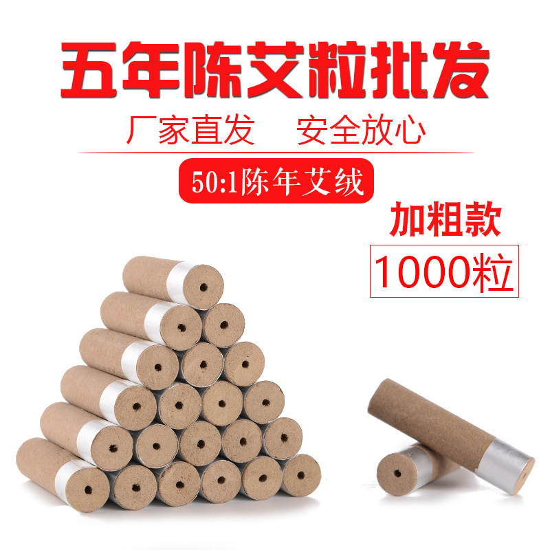 Add the coarse Ai Ai to the grain 200 grain * 5 Bulk sigh and stick to the moxibustion patch wholesale