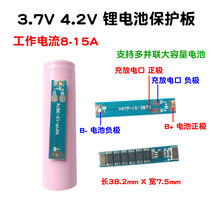 3 7v lithium battery protection board 10A current 4 2v 18650 polymer 1 string to prevent overcharge and overdischarge