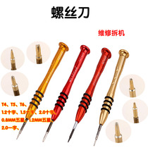 Repair hard batch head screwdriver laptop disassembly plum blossom five-pointed star cross T4T51 5 2 0