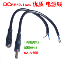 High current DC power cord 5 5*2 1mm male and female head to wire 18th wire core pure copper router OD6 0