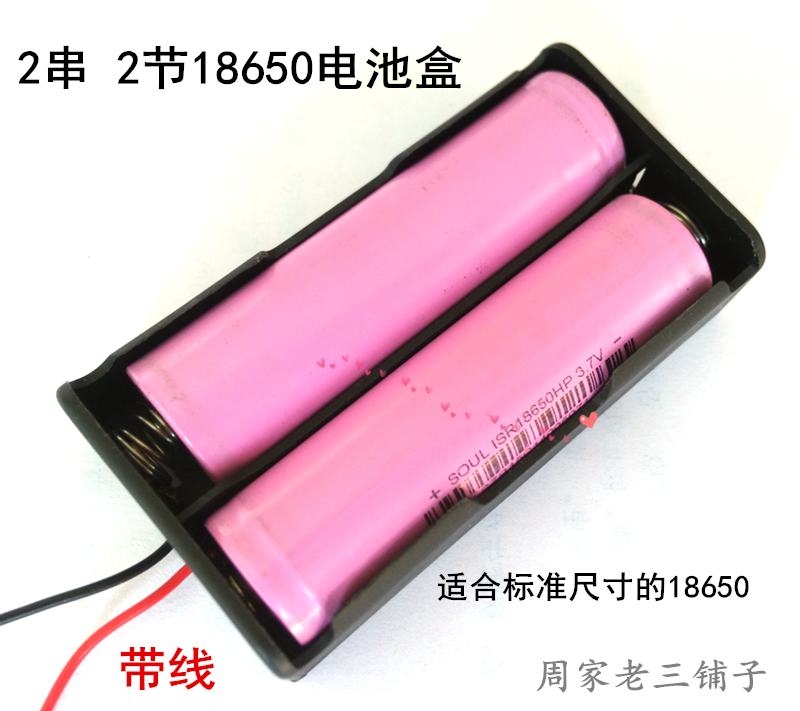 DIY2 Festival battery case 18650 battery case with line 186502 Section battery case two charging seats