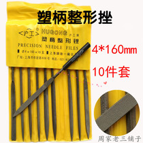 DIY plastic steel file model frustrated file set triangular semicircular flat head flat flat file square file