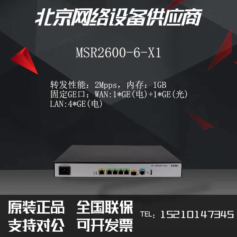 MSR2600-6-10-X1-WiNet Huasan Enterprise-class Gigabit High-performance Router