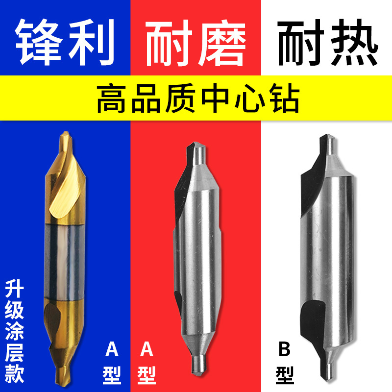 Titanium-plated helical groove-coated 60-degree A-type 172 B-type with guarded cone centering drill containing cobalt center drill bit titanium-plated helical groove coating