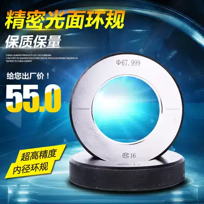 Smooth ring gauge Inner diameter measuring tool Glossy ring gauge 0-180 High-precision pair of watch ring gauge caliper calibration ring gauge