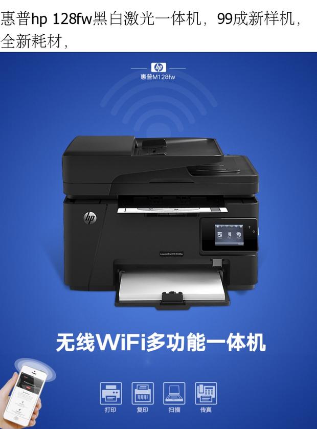 Máy in Laser đen trắng HP HP M128fw In Sao chép Quét Fax Mạng không dây - Thiết bị & phụ kiện đa chức năng