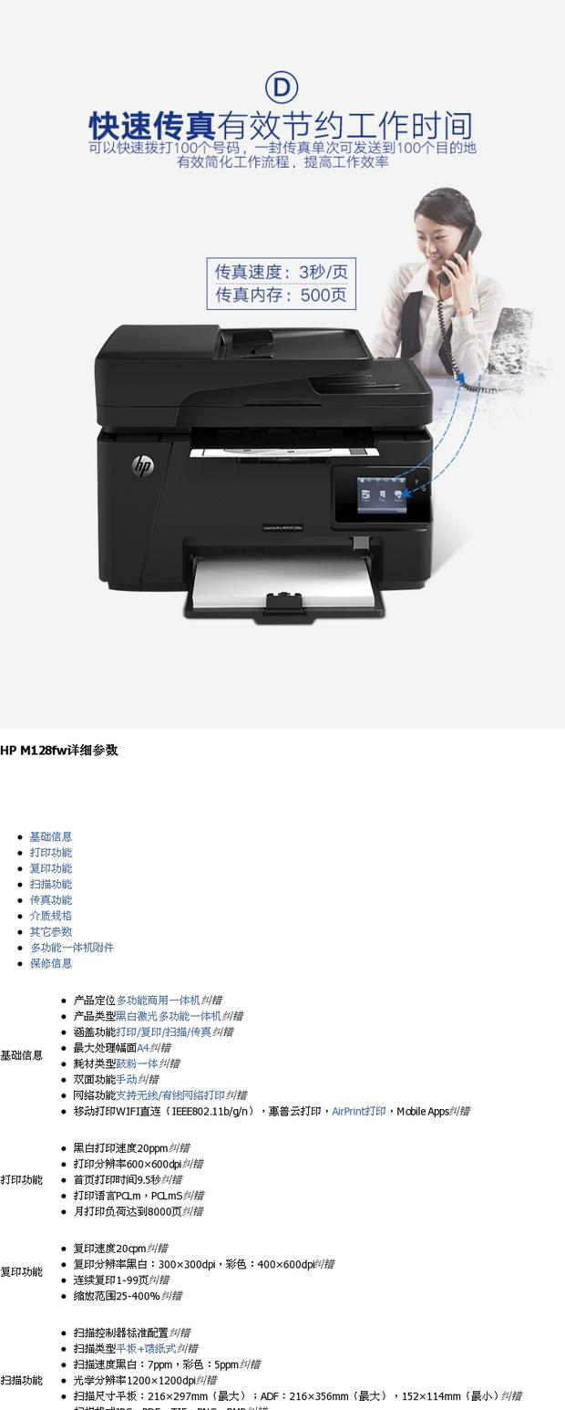 Máy in Laser đen trắng HP HP M128fw In Sao chép Quét Fax Mạng không dây - Thiết bị & phụ kiện đa chức năng