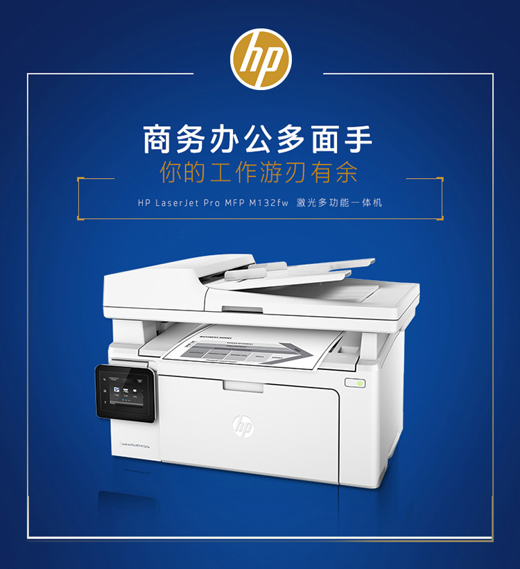 HP hp M132fw máy in laser đen trắng sao chép quét fax MFP không dây WiFi - Thiết bị & phụ kiện đa chức năng