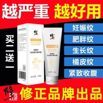 Fixed Material Painting Essence of Cream Painting Cream Replenishment Maturity Pregnant Maternal Growth and Fat Care