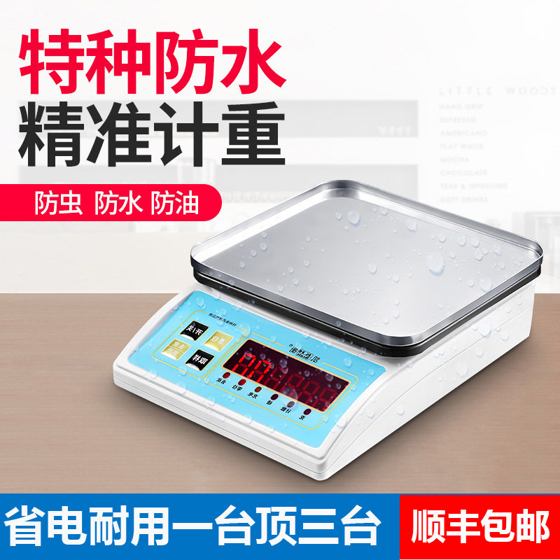 Kaheng waterproof electronic scale milk tea shop special high accuracy scale kitchen small commercial high precision 0 1G stainless steel