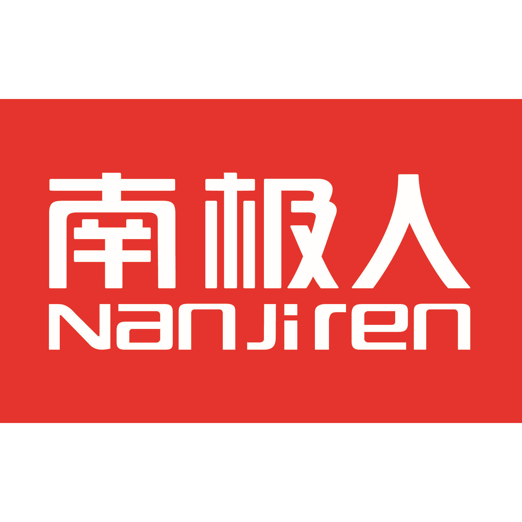 轻薄款羽绒服羽绒裤