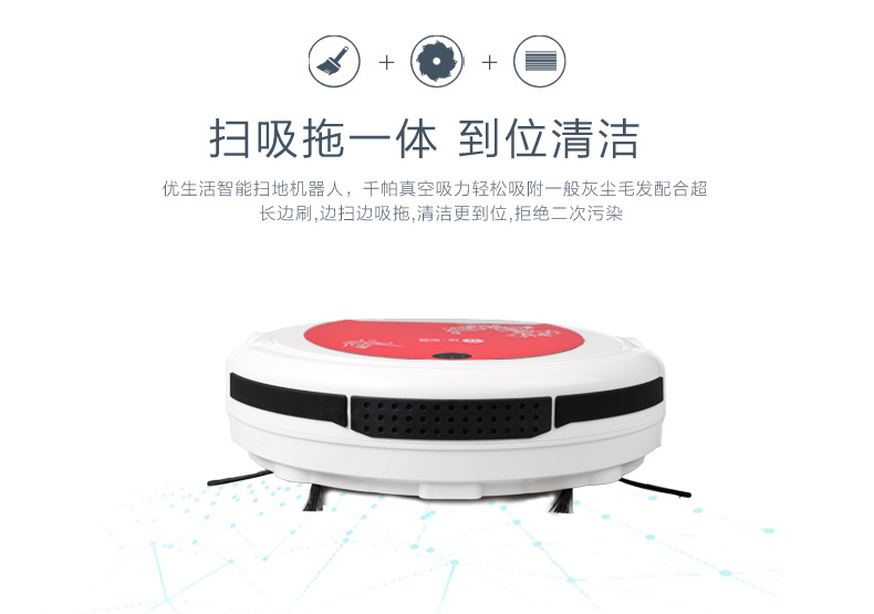 Cuộc sống tuyệt vời quét nhà robot tự động lau máy thông minh siêu mỏng hút quét một kế hoạch làm sạch máy hút bụi irobot