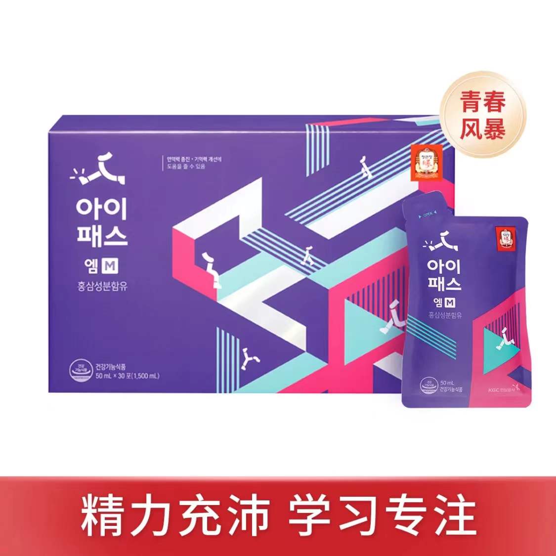 Zhengguanzhuang 6 years roots Gao Li ginseng red ginseng liquid 14-16 years old junior high school student ginseng nutrition 50ml * 30 bag