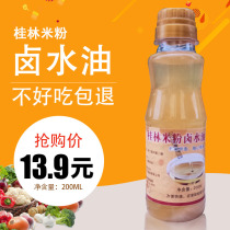 Guangxi Guilin rice flour ingredients special brine oil 200ml Snail powder special brine oil to enhance flavor